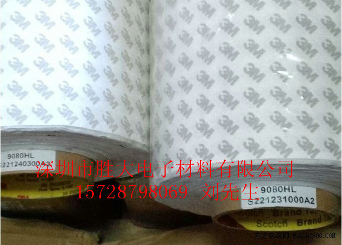 3M9080HL